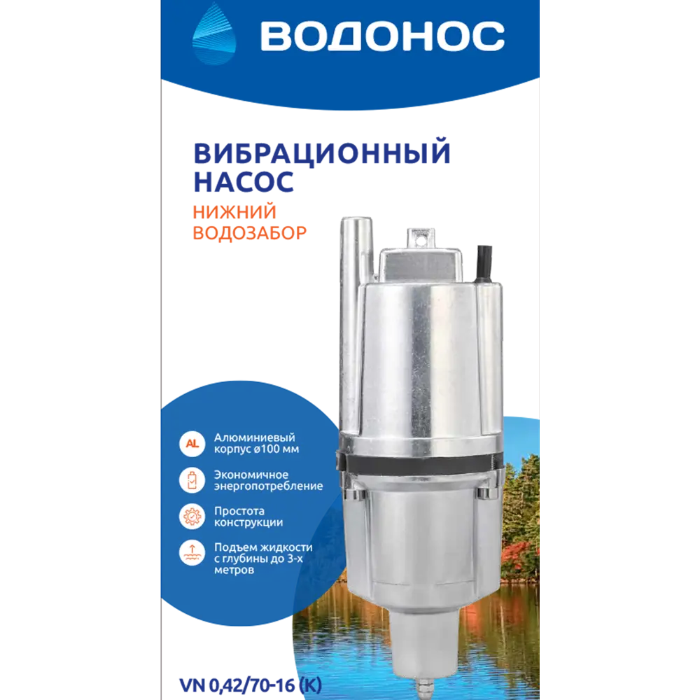 Насос садовый вибрационный "Водонос" 42/70-16 нижний забор воды, высота подъема 70 м, 1500 л/час 82378890 STLM-2142971  - Вид №3