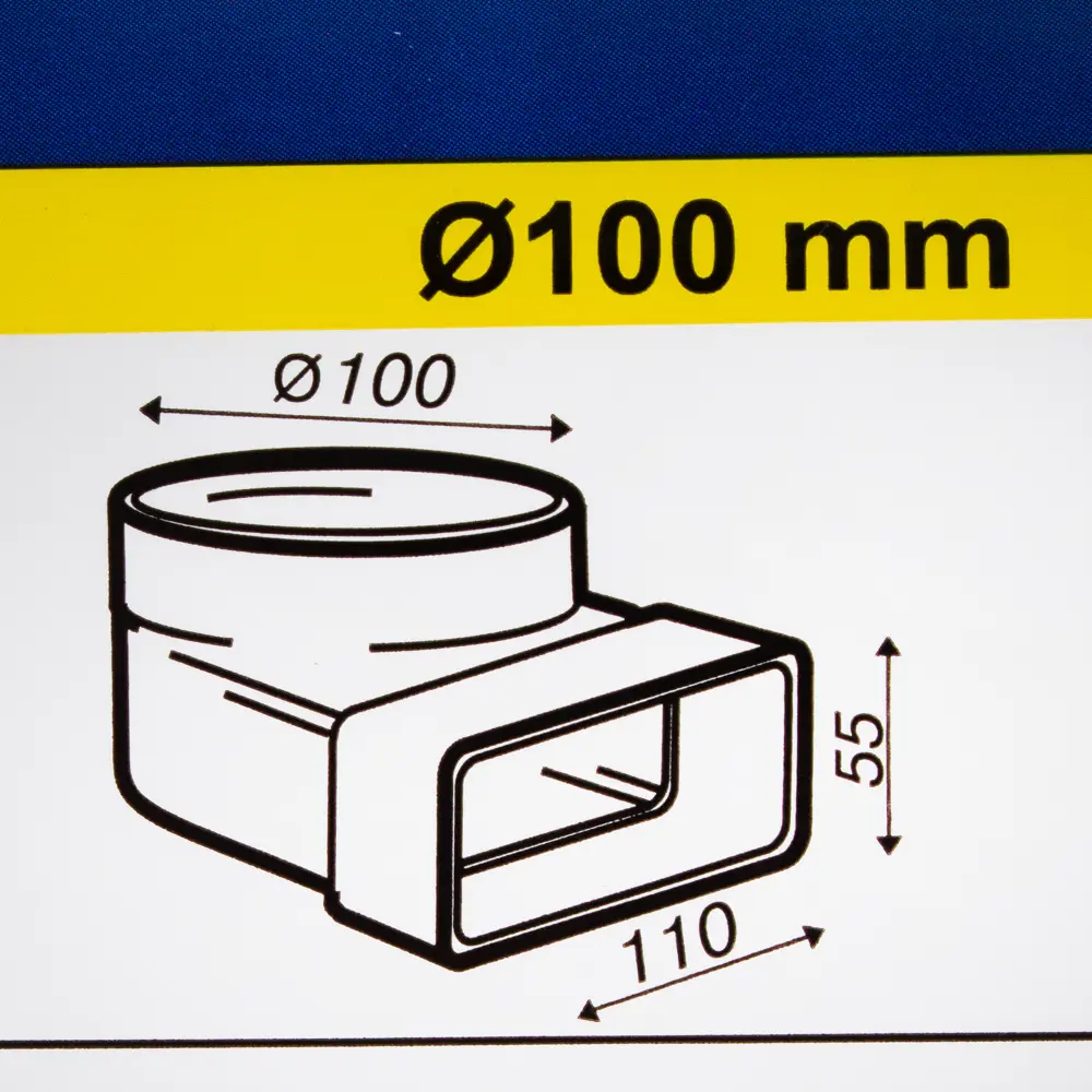 EQUATION Колено соединительное для вентиляции 55×110 мм с переходом на круглый канал 18155801 STLM-0009689 - Вид №1