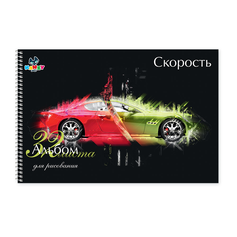 101135 Альбом для рисования "Скорость" 100 г/м2 А4 21 х 29 см на спирали 32 л. KNY 010113_5 KANZY 