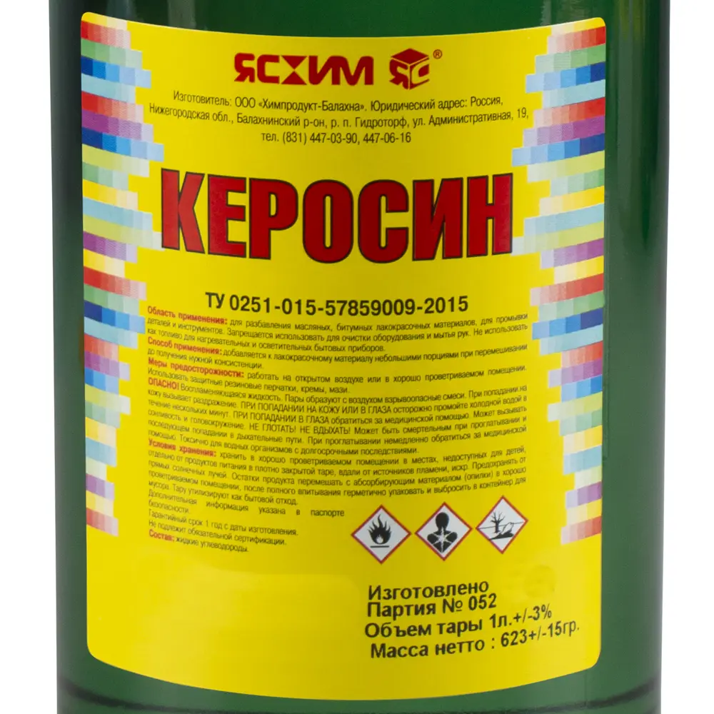 Керосин Ясхим 1 л STLM-2150533 - Вид №1