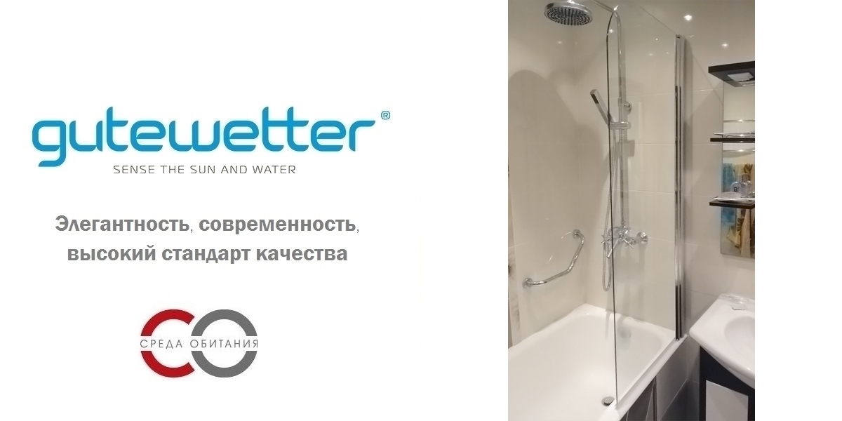 50X150GV601 Душевое ограждения на борт вынны GUTEWETTER Германия LUX - Вид №1