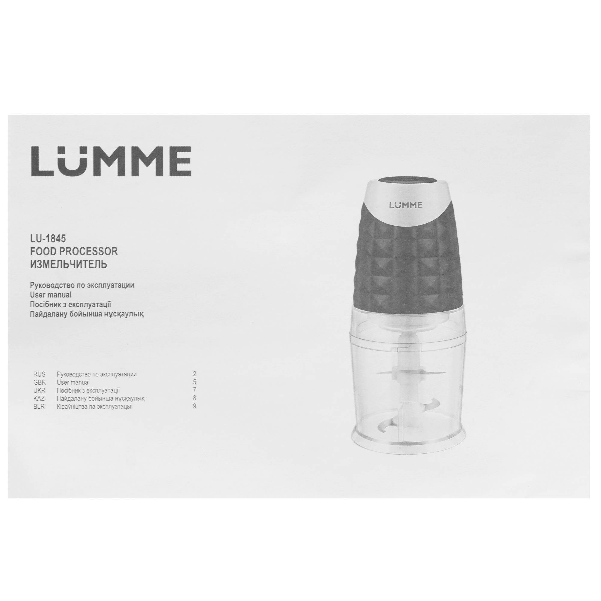 9058455 Измельчитель  LUMME LU-1845 красный STDN-0012968 - Вид №6