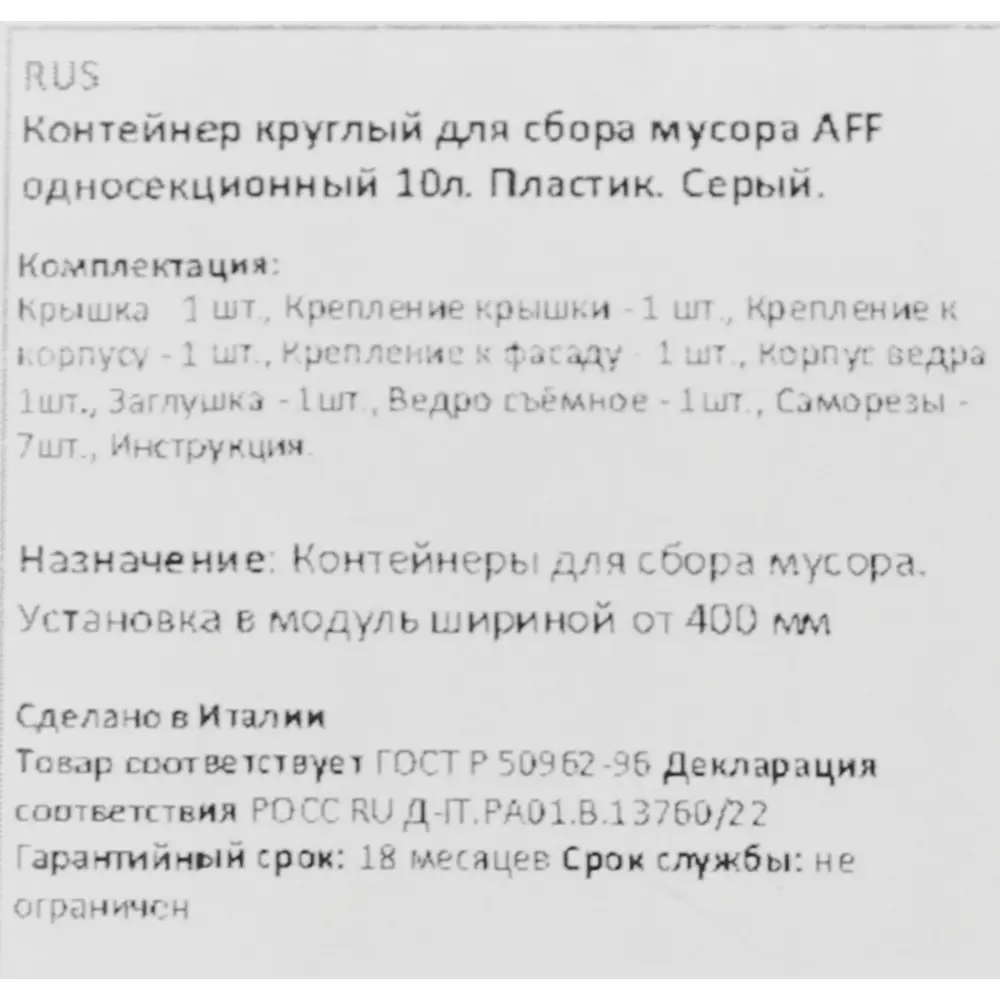 Контейнер мусорный 10 л пластик цвет серый Jet STLM-2140133 - Вид №7