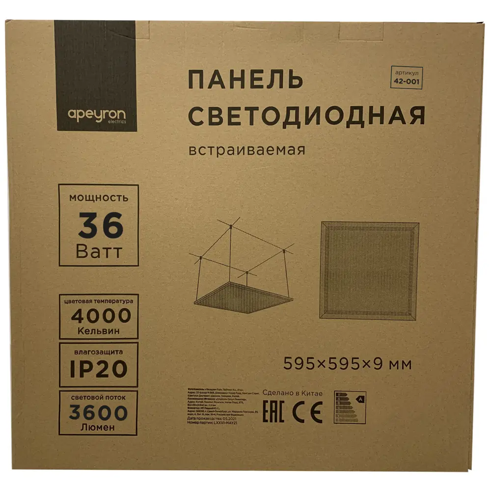 Светодиодная панель 42-001 36 Вт 595x595 мм 4000 К IP20 84759568 STLM-2088174 Santreyd  - Вид №4