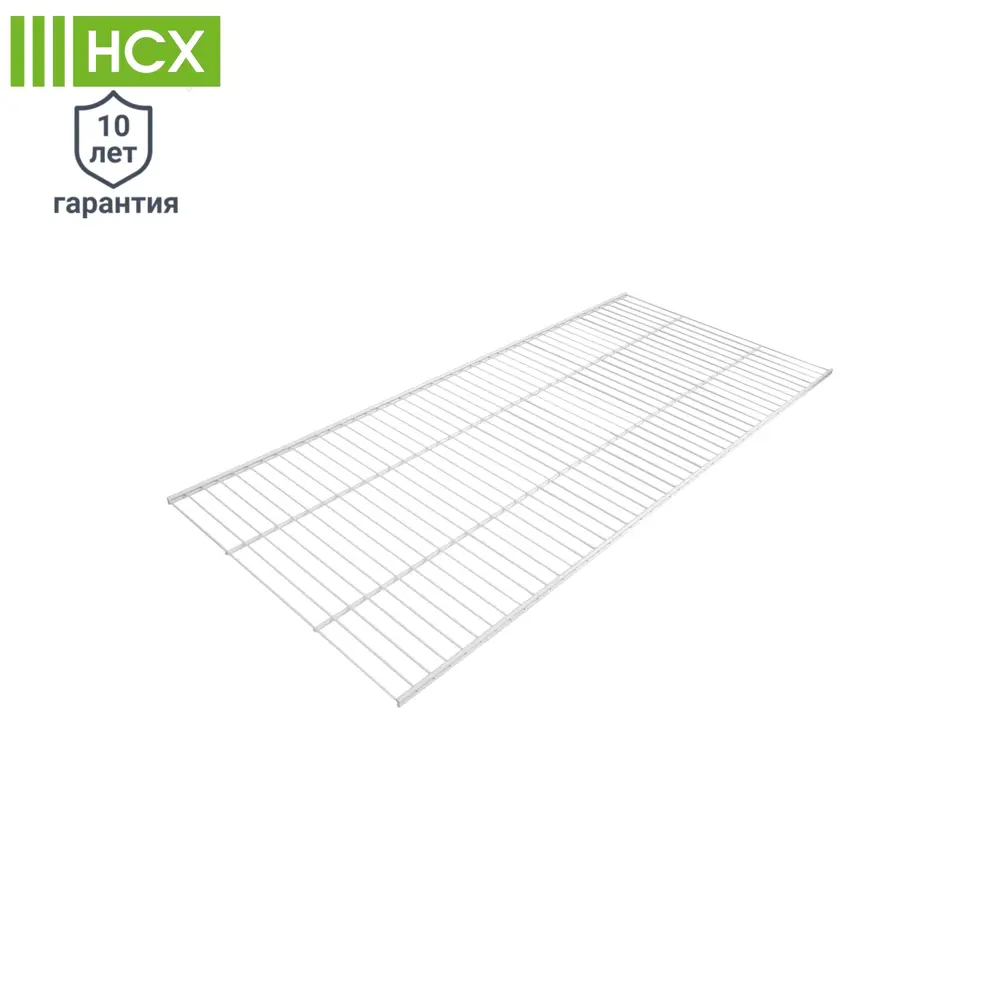 Полка проволочная НСХ 110 см - универсальная система хранения 84660486 STLM-0053621 - Вид №1