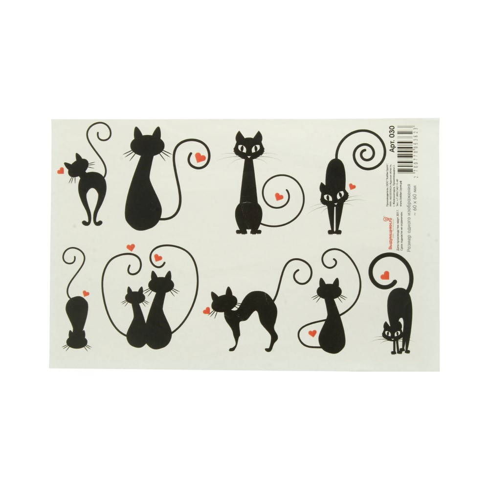 030 Водорастворимые картинки 21.6x14 см Кошки Выдумщики 
