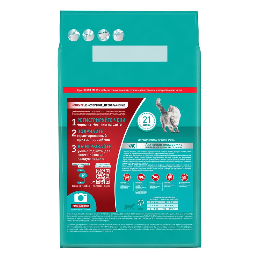 ПР0059655 Корм для кошек для стерилизованных, говядина, пшеница сух. 3кг ONE  - Вид №7