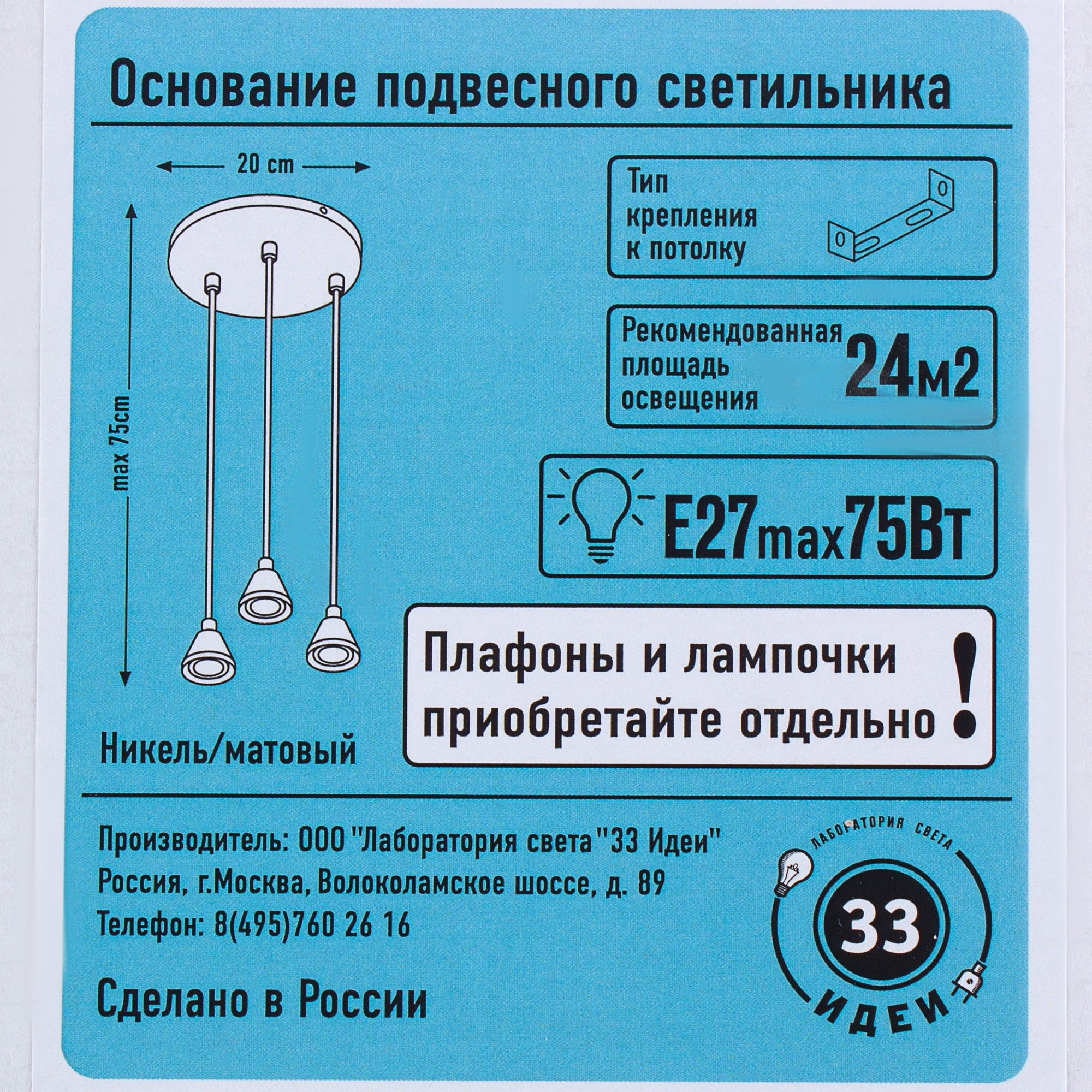 18212870 Подвесной светильник круглый 3xE27х75Вт, металл, никель Santreyd  - Вид №2
