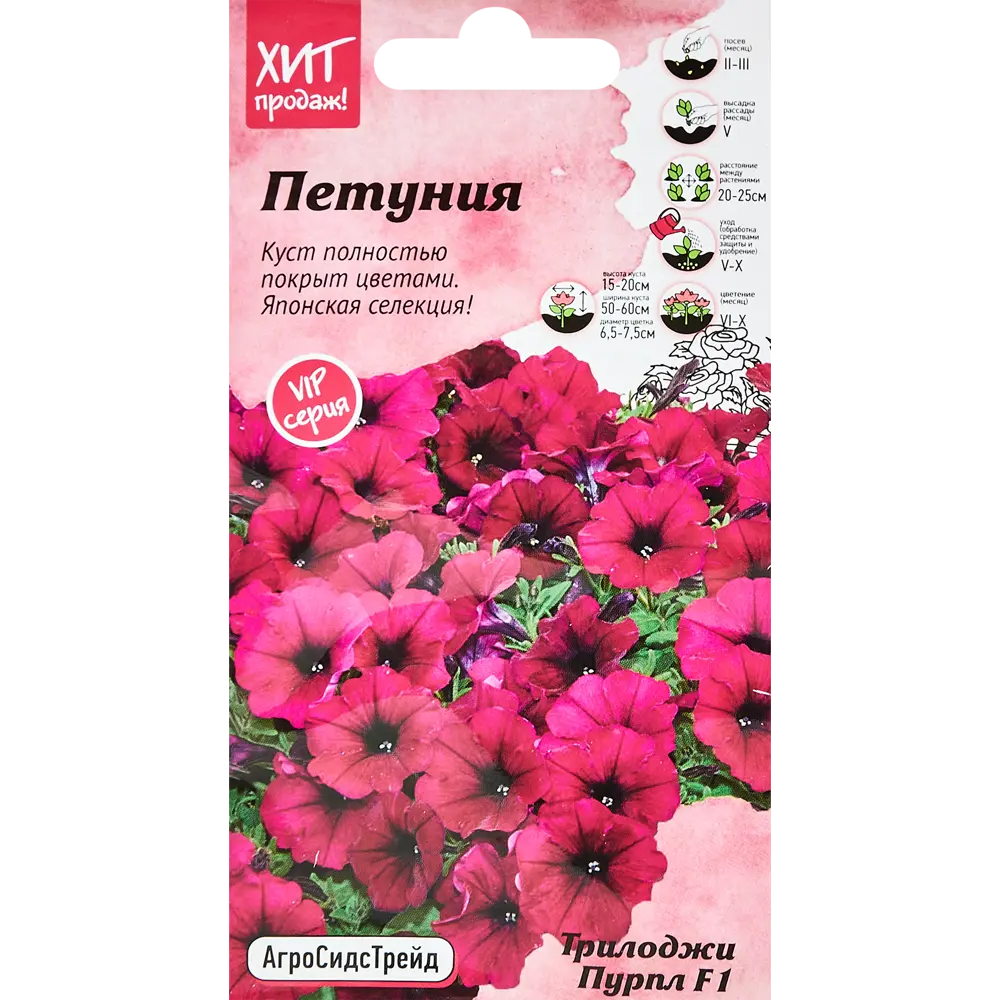 Семена цветов Агросидстрейд петуния Триложи Пурпл 5 шт STLM-2102812