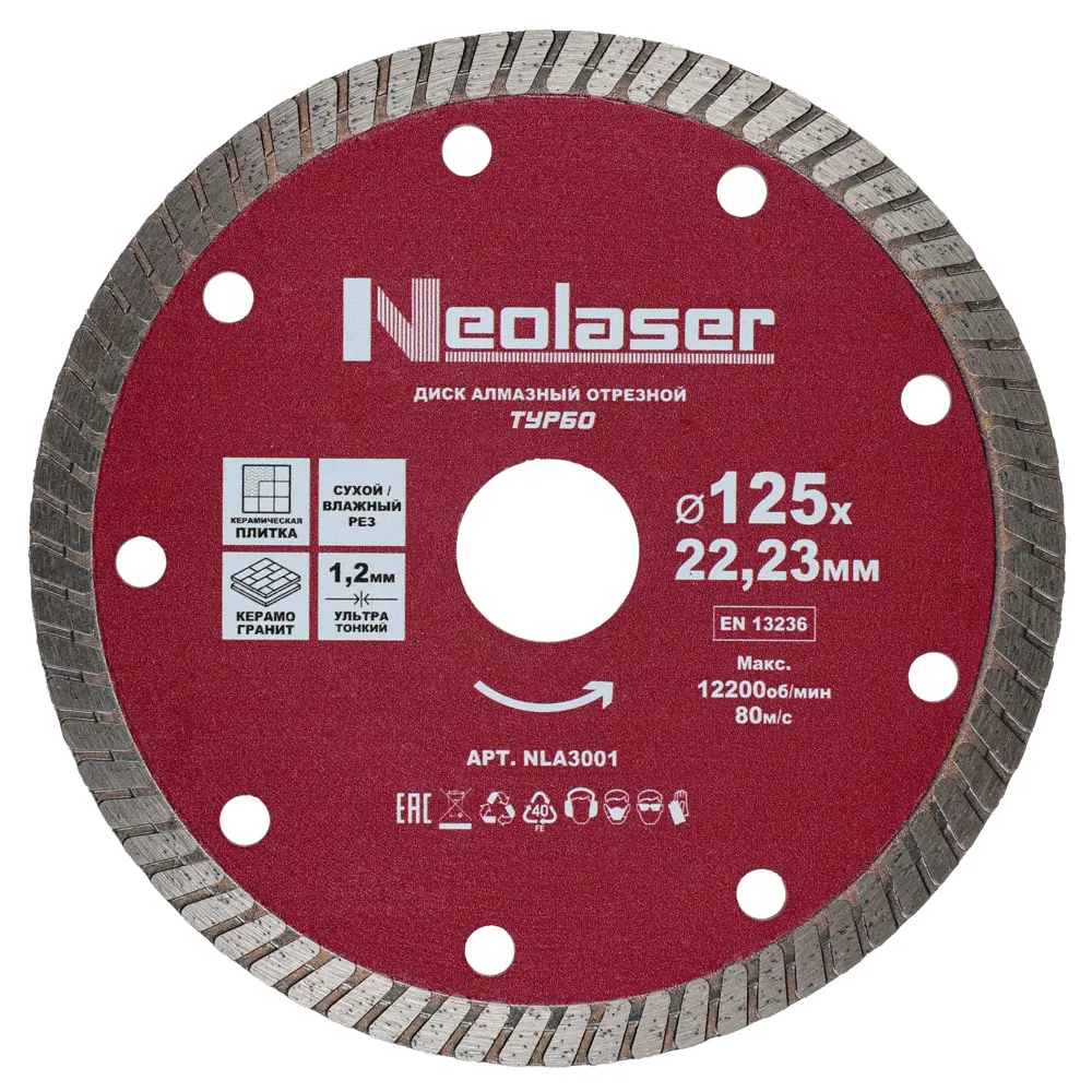 Алмазный диск Neolaser для резки керамогранита 125 мм 89433143 STLM-1567352