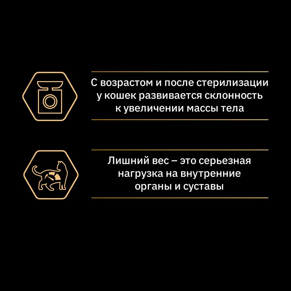 Т00021693 Корм для кошек с избыточным весом и склонных к полноте, индейка сух. 400 г Pro Plan  - Вид №2