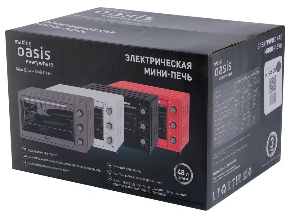 9146419 Мини-печь Oasis M-S45CW белый STDN-0112498 - Вид №9