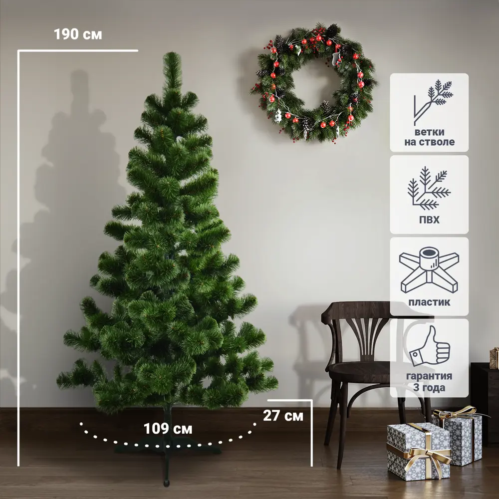 88999420 Искусственная ель Пихта 190 см STLM-1528153 Santreyd 