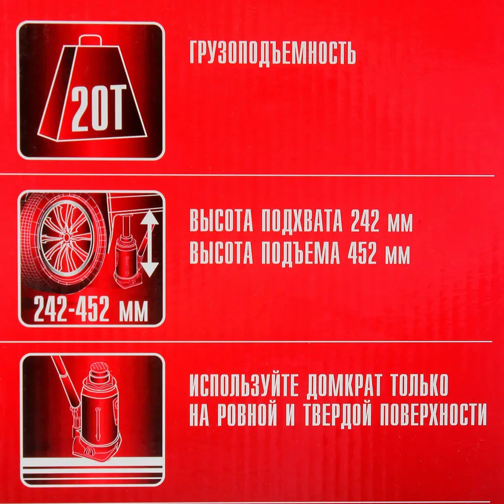 Домкрат гидравлический бутылочный, грузоподъёмность до 20 тонн, высота подъёма 242-452 мм 81967130 STLM-2124846 Matrix  - Вид №2
