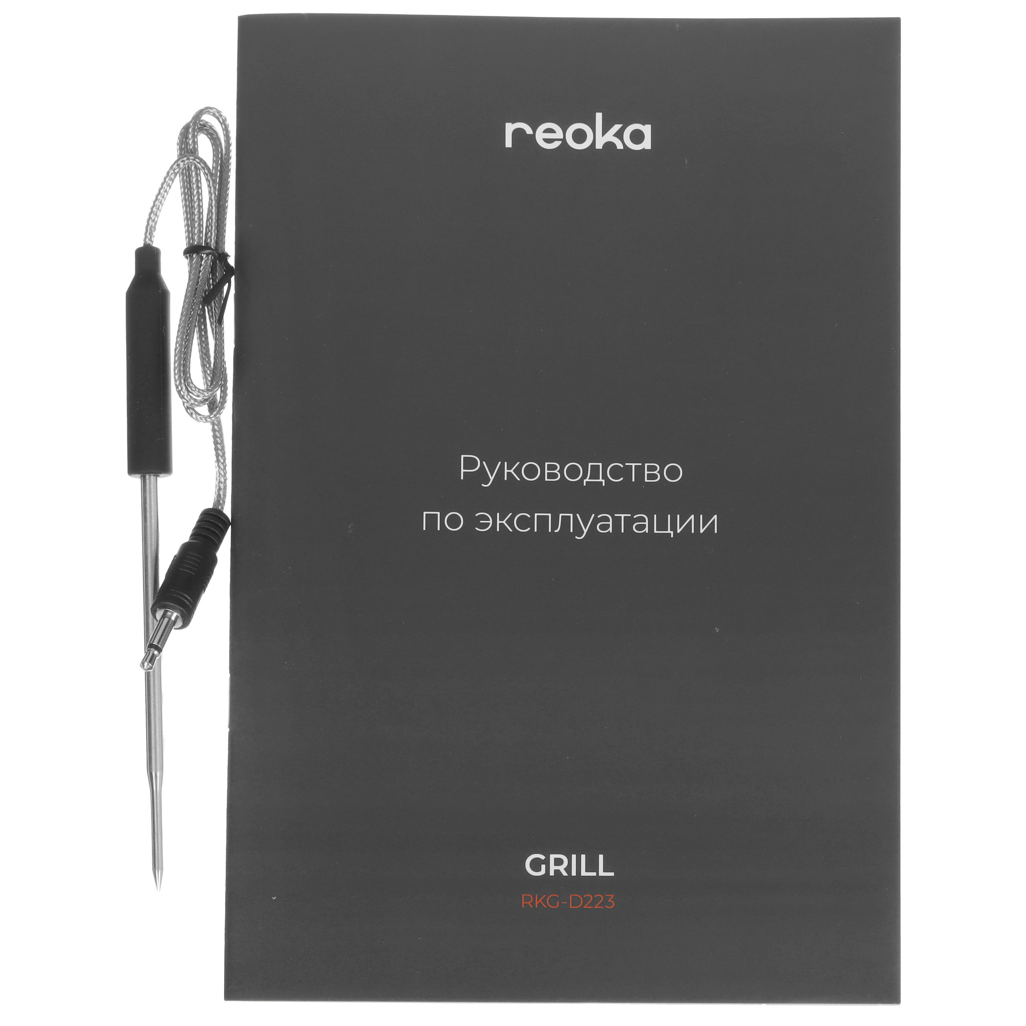 9198629 Гриль Reoka RKG-D223 черный STDN-0151610 - Вид №7