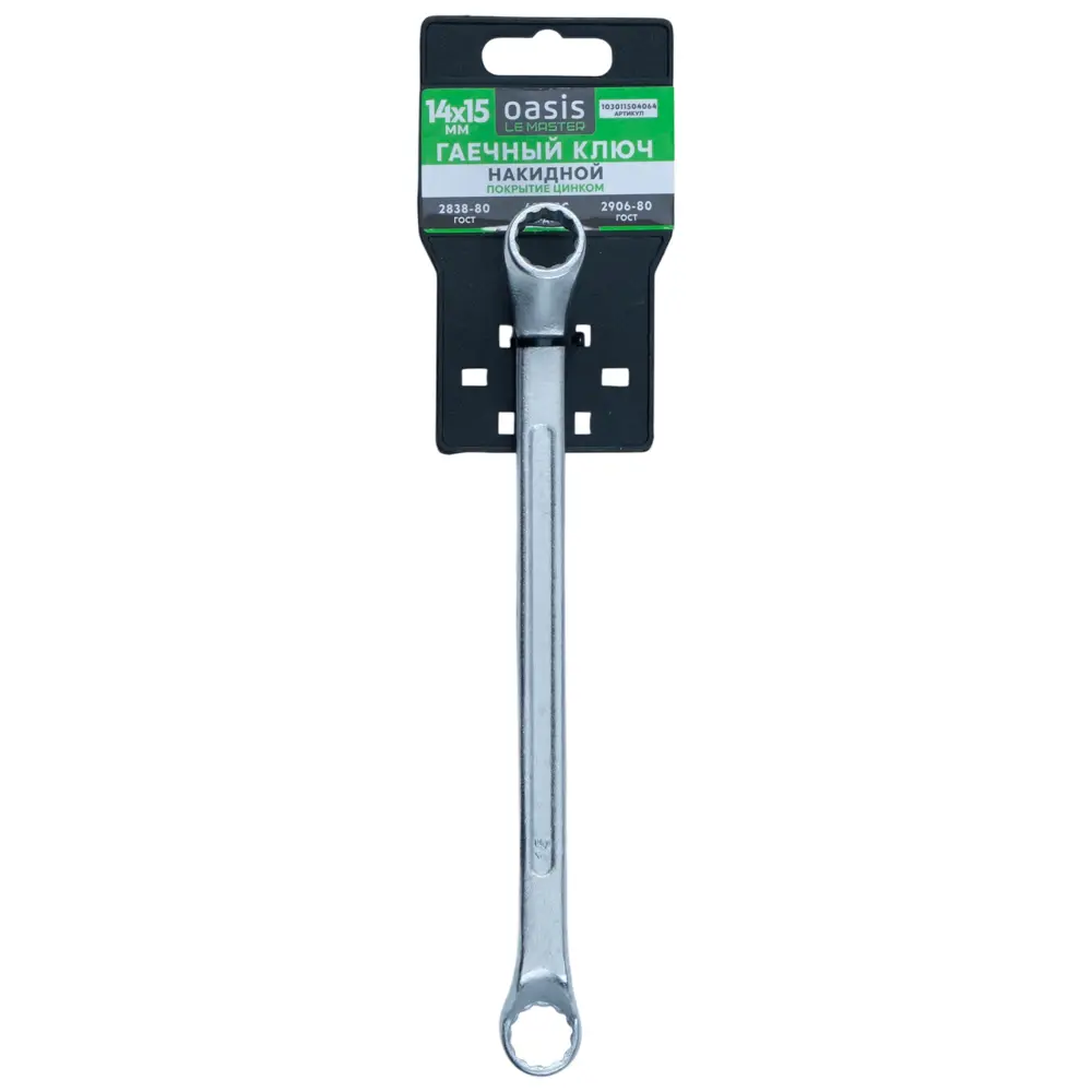 Ключ накидной Oasis 103011504064 14x15 мм STLM-2178386 - Вид №3