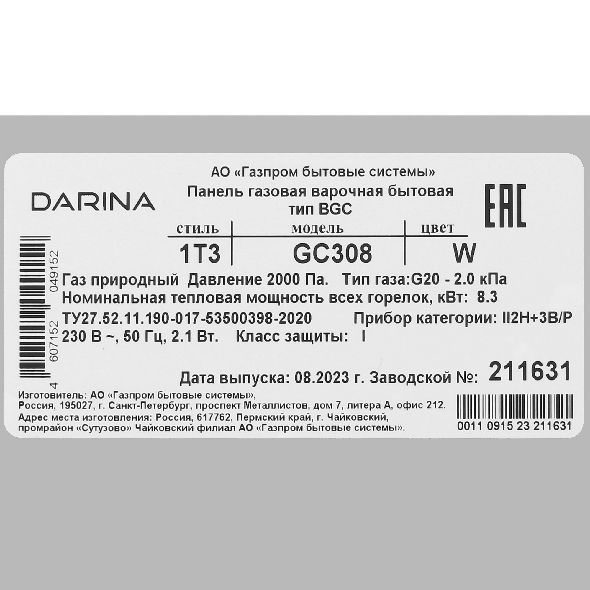 9000584 Газовая варочная поверхность Darina 1T3 GC308 W STDN-0100916 - Вид №4