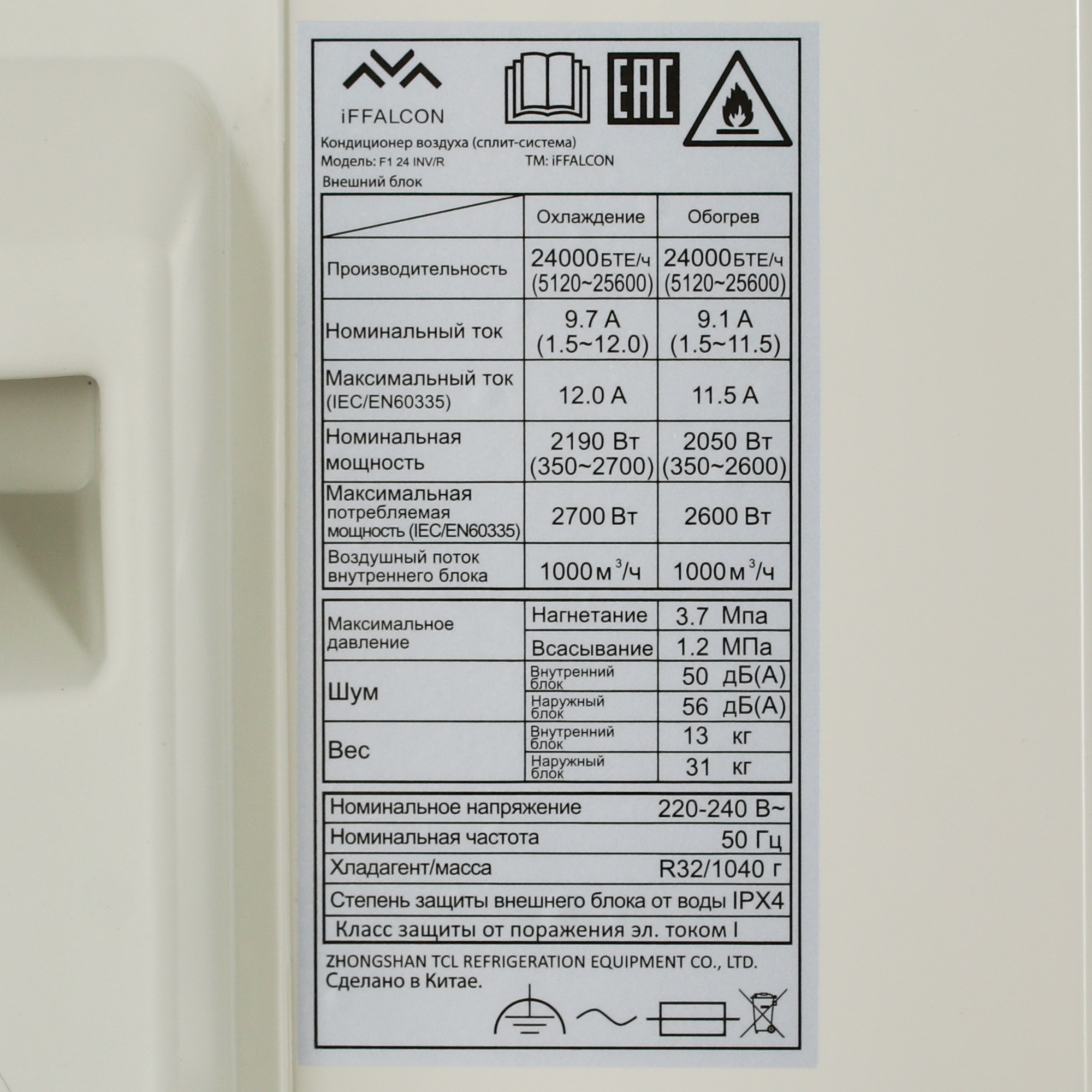 5499589 Кондиционер настенный сплит-система iFFALCON F1 24 INV/R белый STDN-0135688 - Вид №7