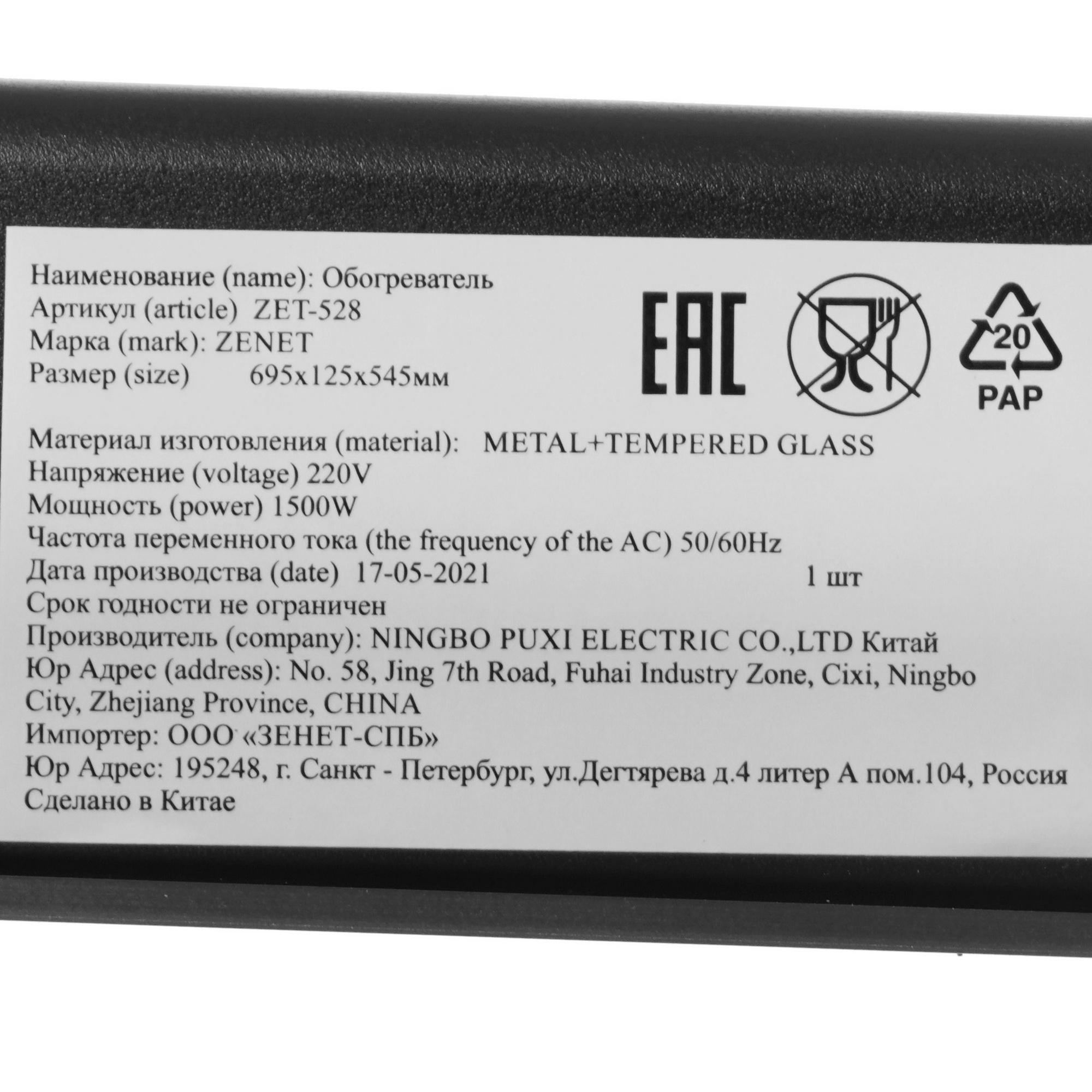 5346984 Конвектор Zenet Zet-528 STDN-0074352 - Вид №4