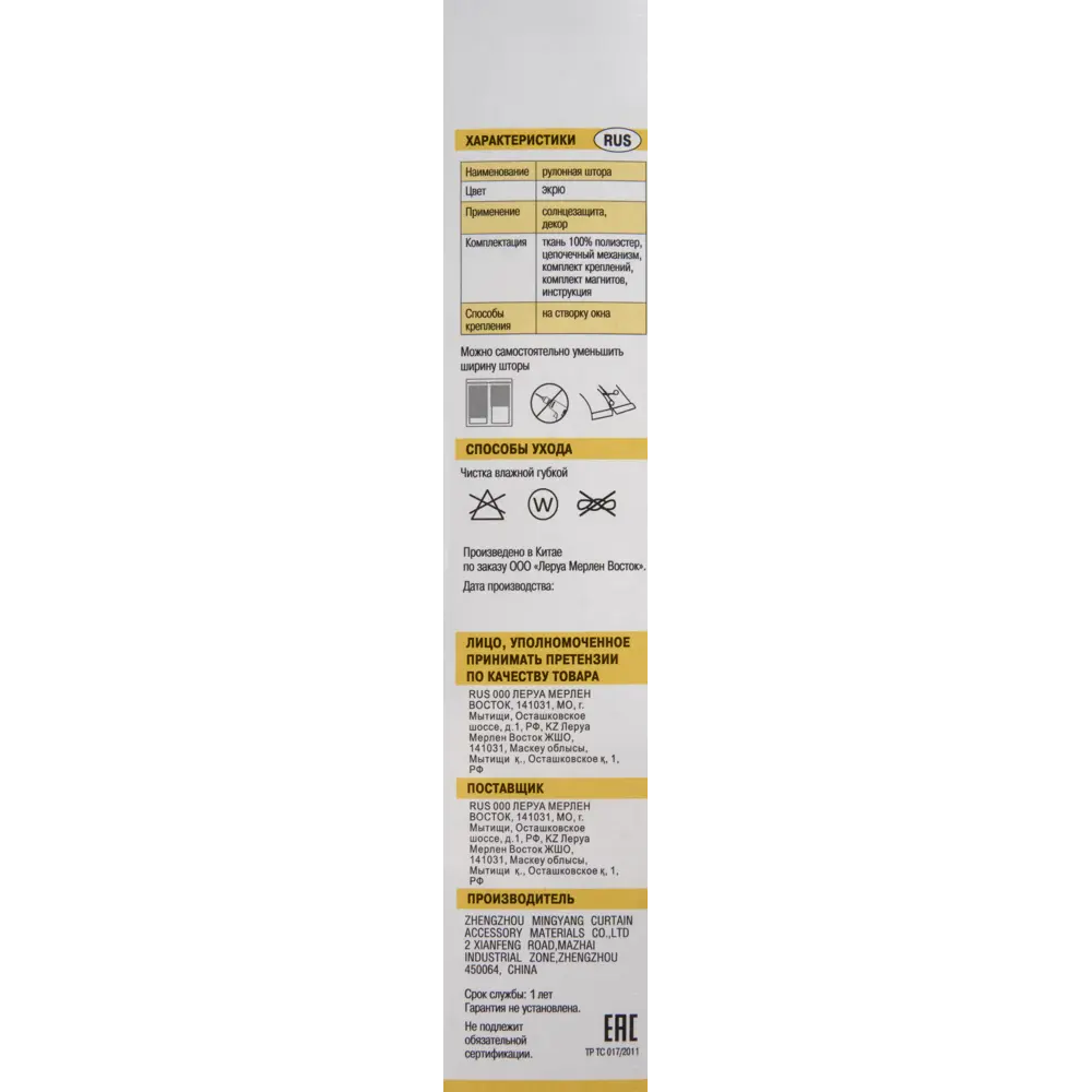 Santreyd Рулонная штора 60×160 см в нежном цвете экрю 81983793 STLM-0016571 - Вид №5