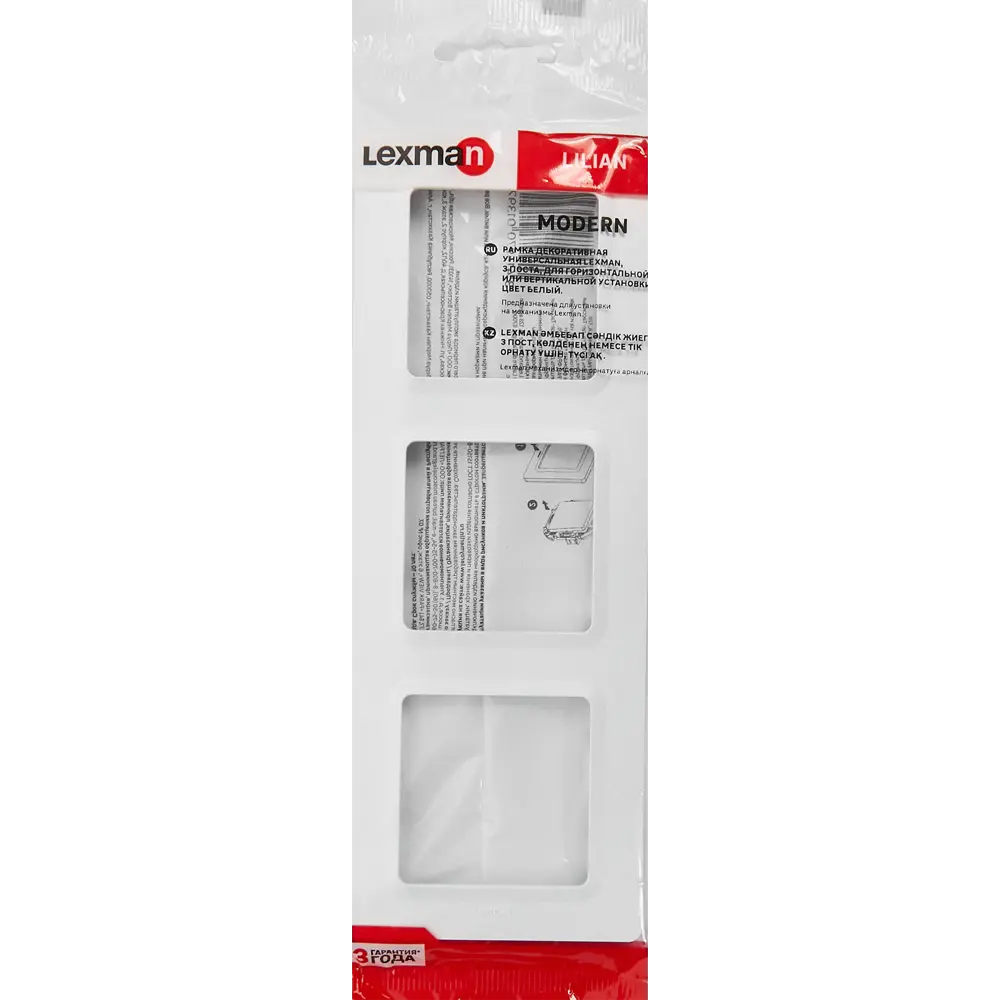 LEXMAN LILIAN - Декоративная рамка Modern 3 поста для розеток и выключателей 86761681 STLM-0071392 - Вид №3