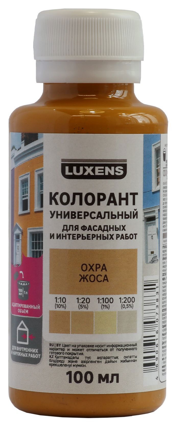 Колорант Luxens охра 100 мл для тонирования красок 82540493 STLM-0029379