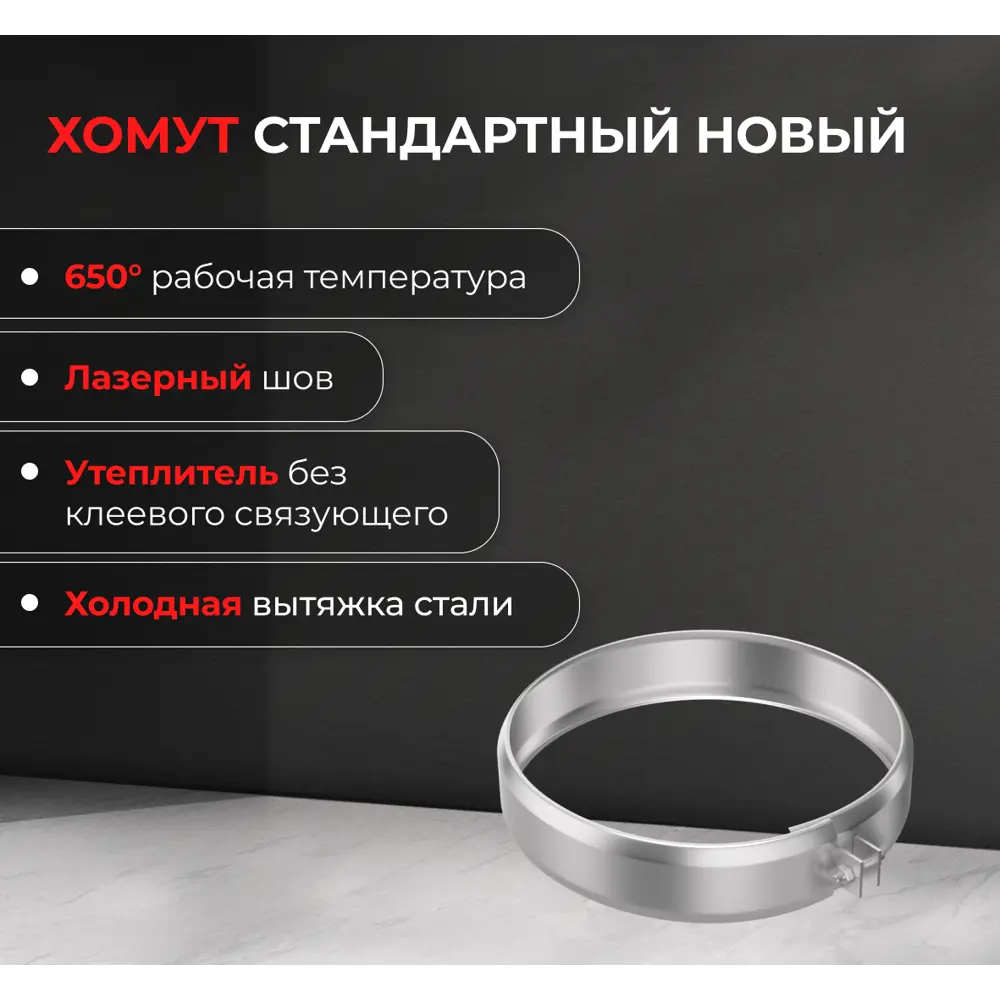 Хомут обжимной Металлик и Ко (430/0.5 мм) D110 мм STLM-2096835 - Вид №1