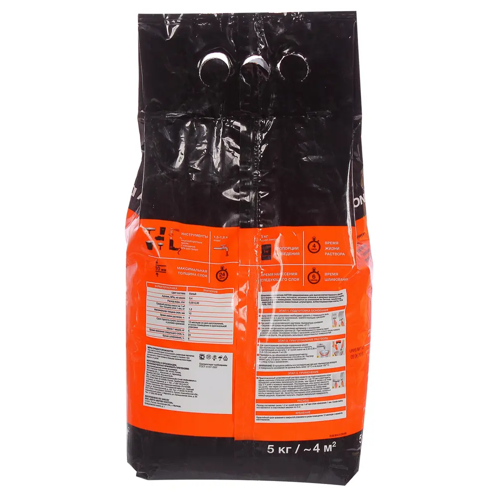 Шпаклёвка цементная финишная Axton 5 кг 81946336 STLM-2096179 - Вид №1