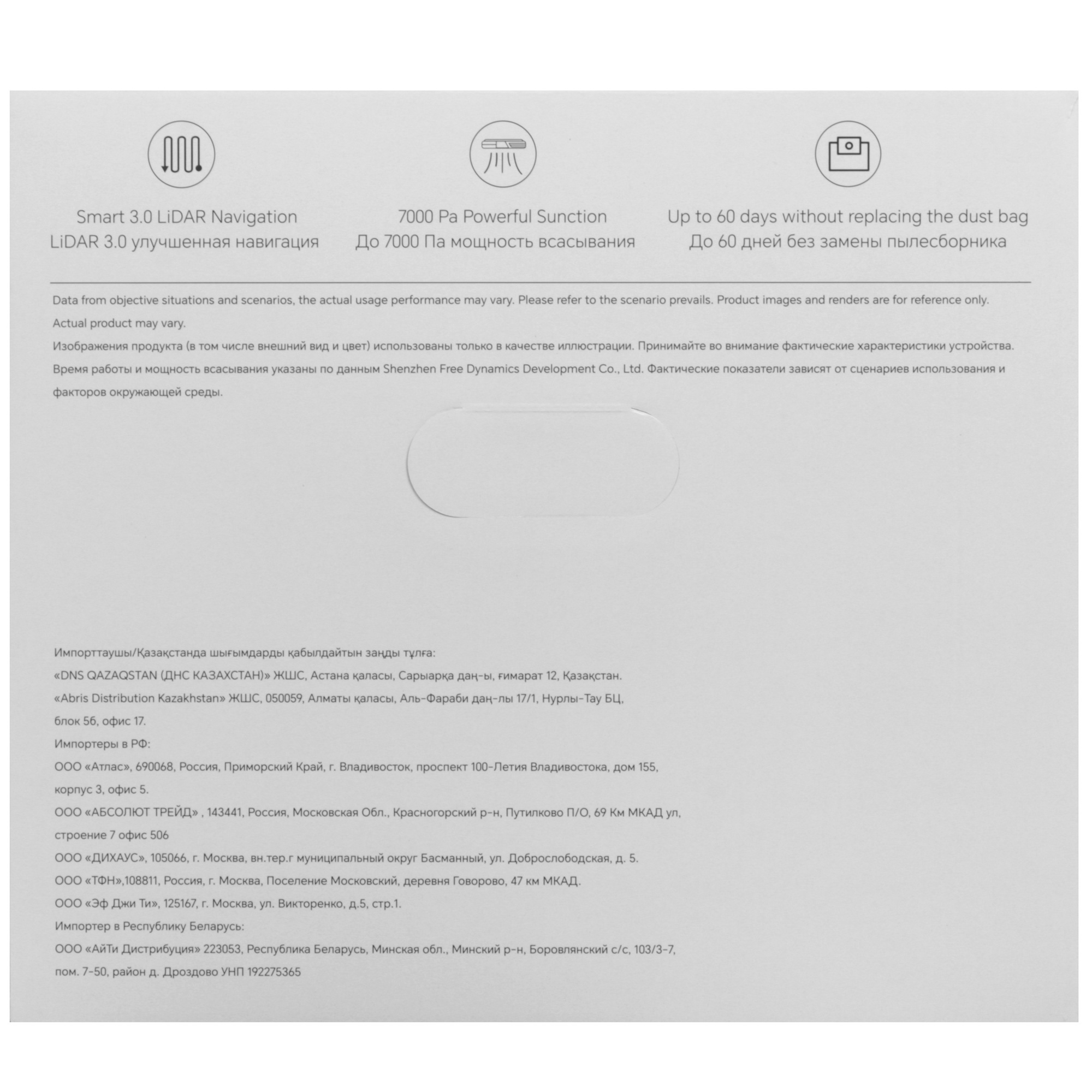 5610476 Робот-пылесос HONOR CHOICE Robot Cleaner R3 Plus белый STDN-0069286 - Вид №9