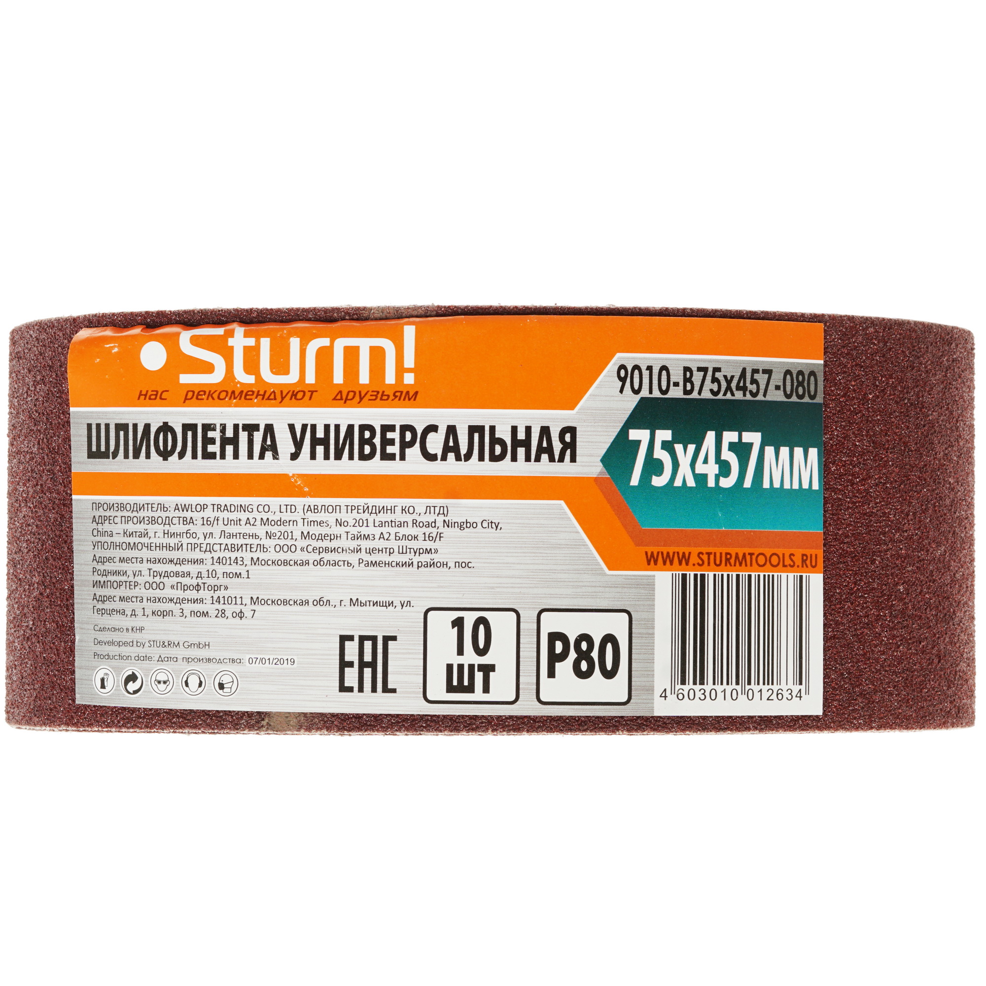 Шлифовальная лента Sturm! 9010-B75x457-080 1287285 STDN-0065390