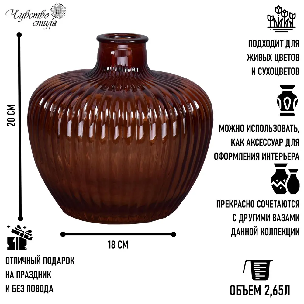 Ваза графин янтарный стекло цвет красный 20 см 88452282 STLM-2047286 Santreyd  - Вид №4