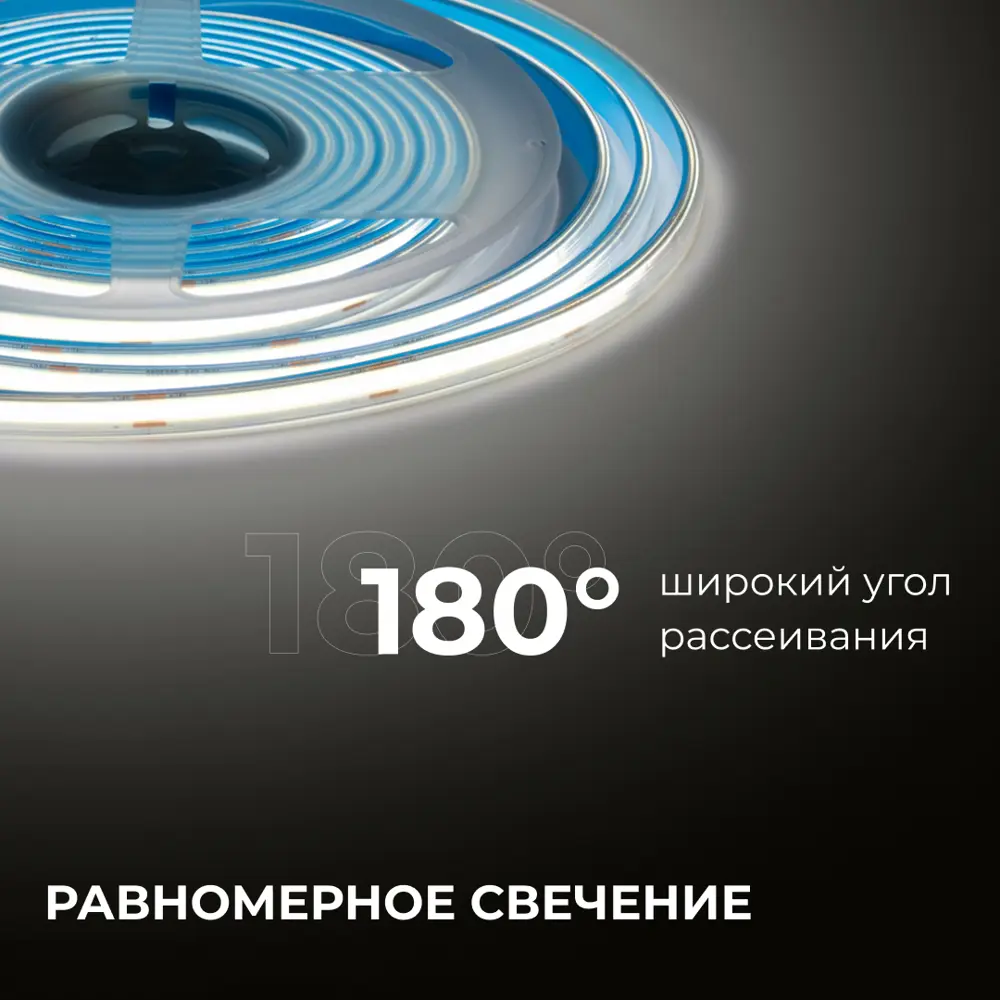Светодиодная лента APEYRON COB для интерьерной подсветки 5м нейтральный белый 89437748 STLM-1583351 - Вид №2