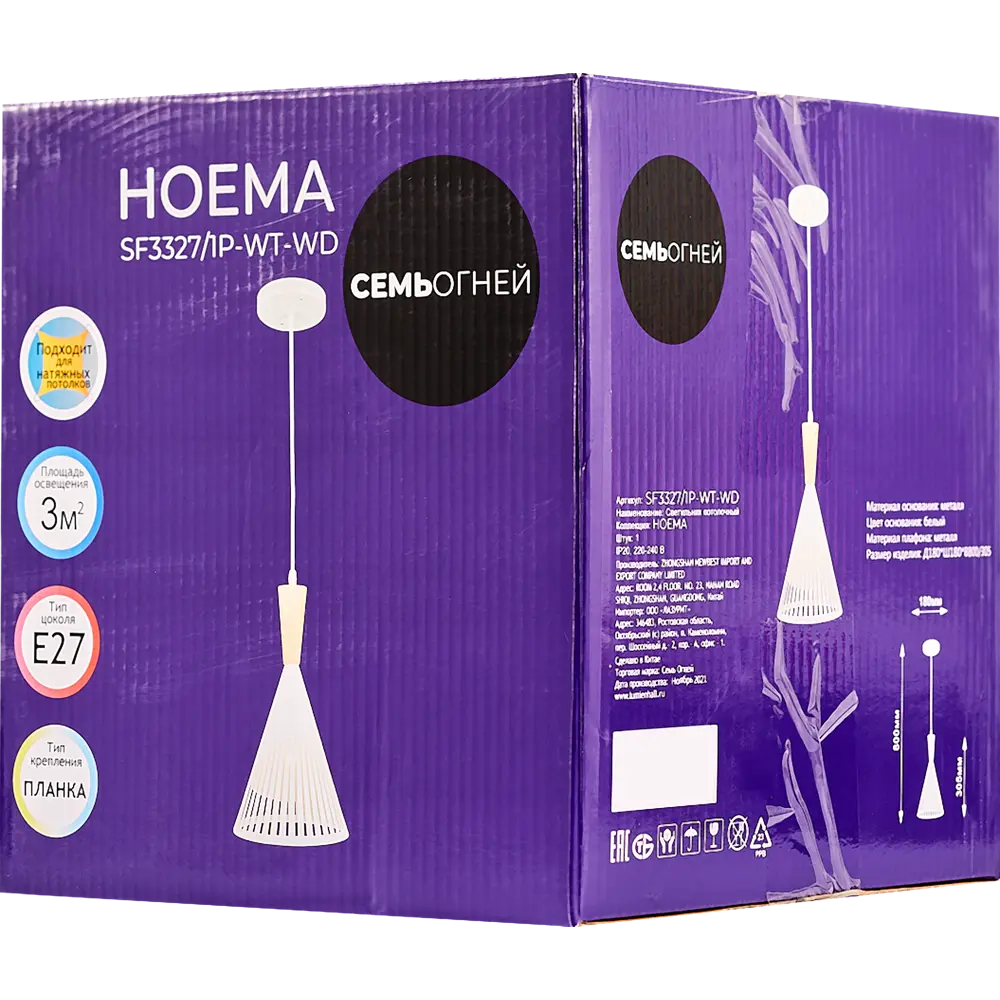 Подвесной светильник Семь огней Ноема 1 лампа 3 м² цвет белый STLM-2064470 - Вид №7