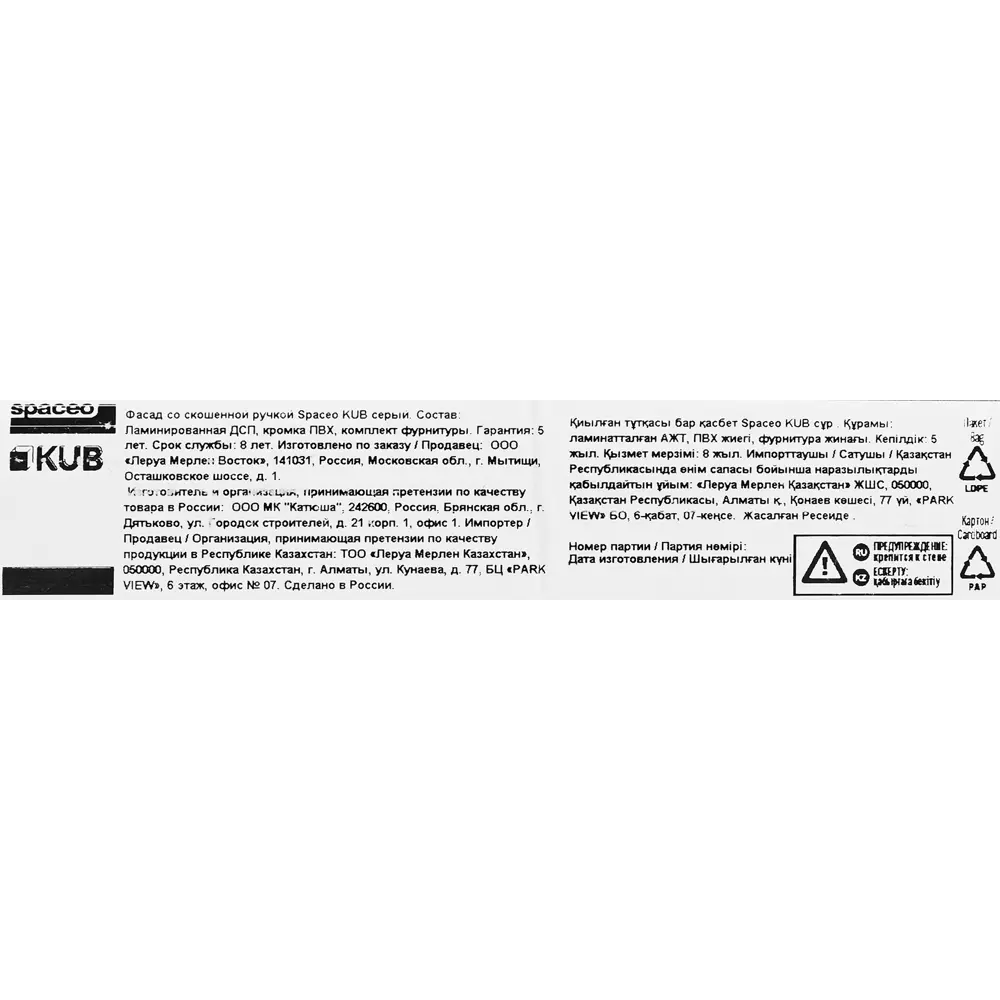 Фасад SPACEO Kub с интегрированной ручкой в цвете Лагуна 89338356 STLM-1393875 - Вид №3