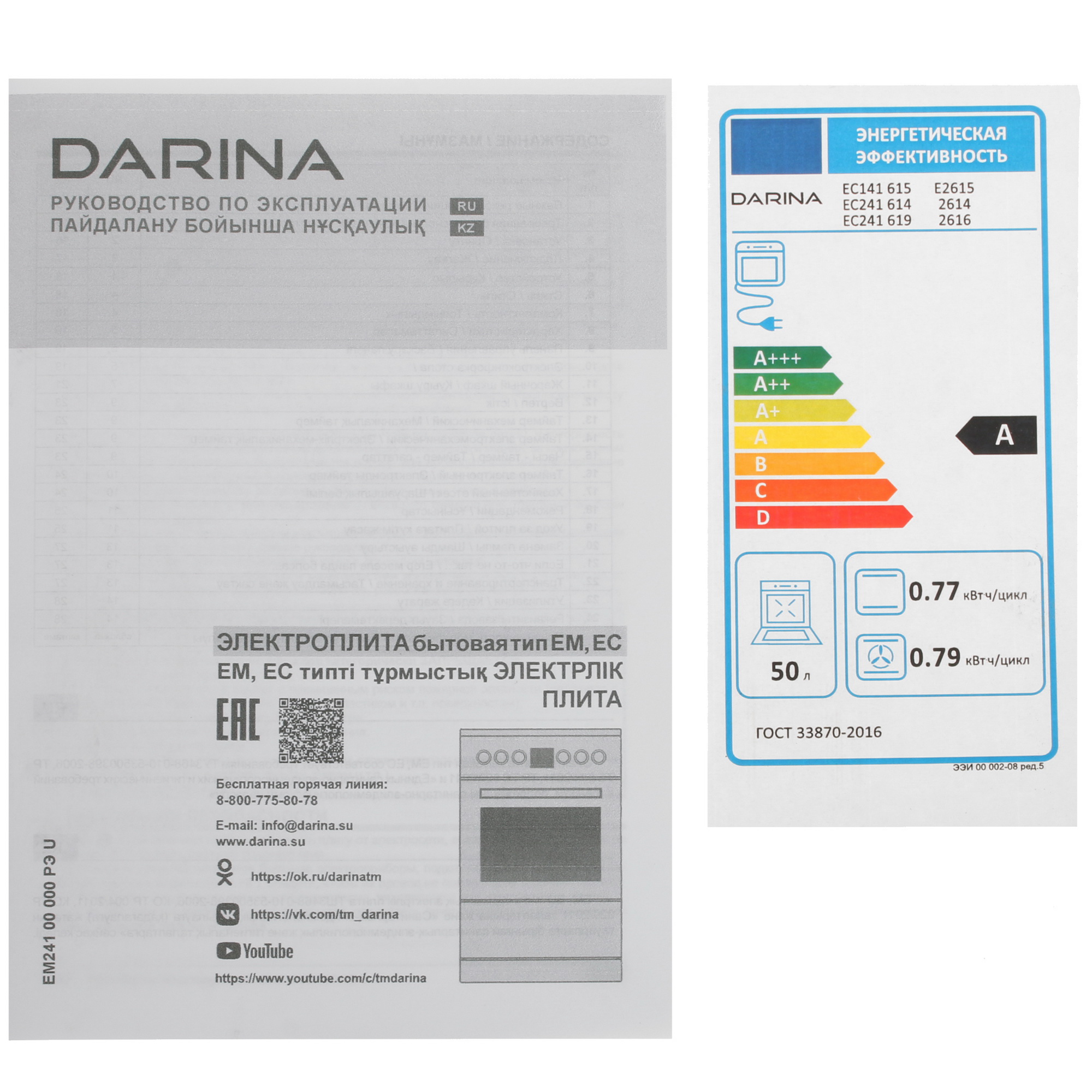 4717046 Электрическая плита DARINA 2616X серебристый STDN-0088802 - Вид №7