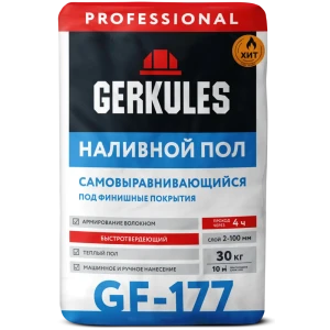Наливной пол Gerkules GF-177 30 кг