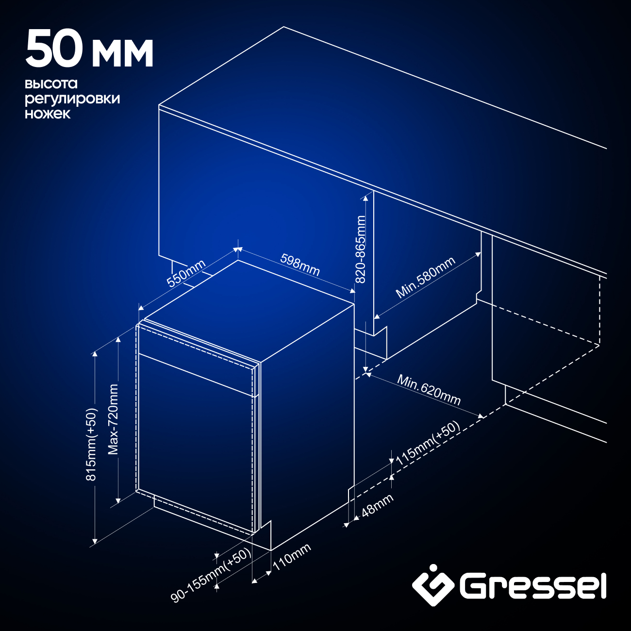 9284779 Встраиваемая посудомоечная машина Gressel UBB535 STDN-0128027 - Вид №3