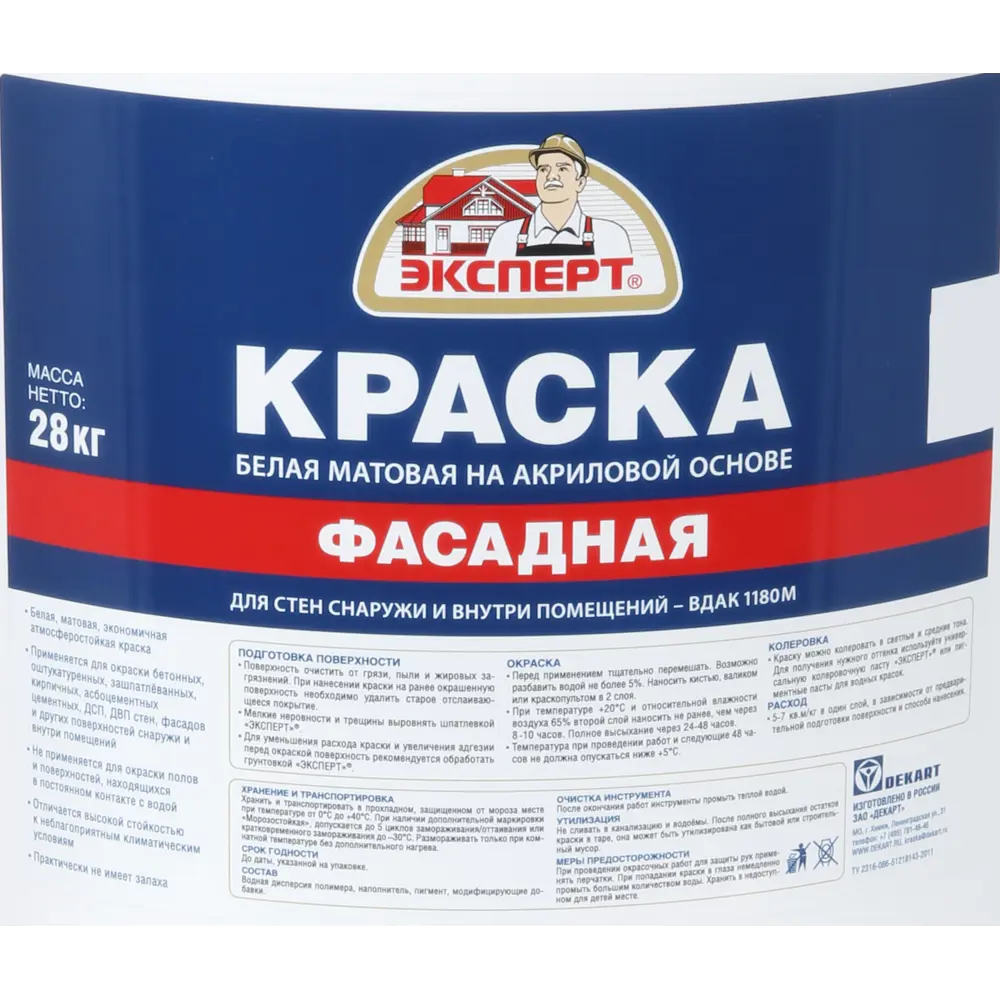 Краска фасадная «Эксперт» морозостойкая 28 кг цвет белый STLM-2154140 - Вид №1