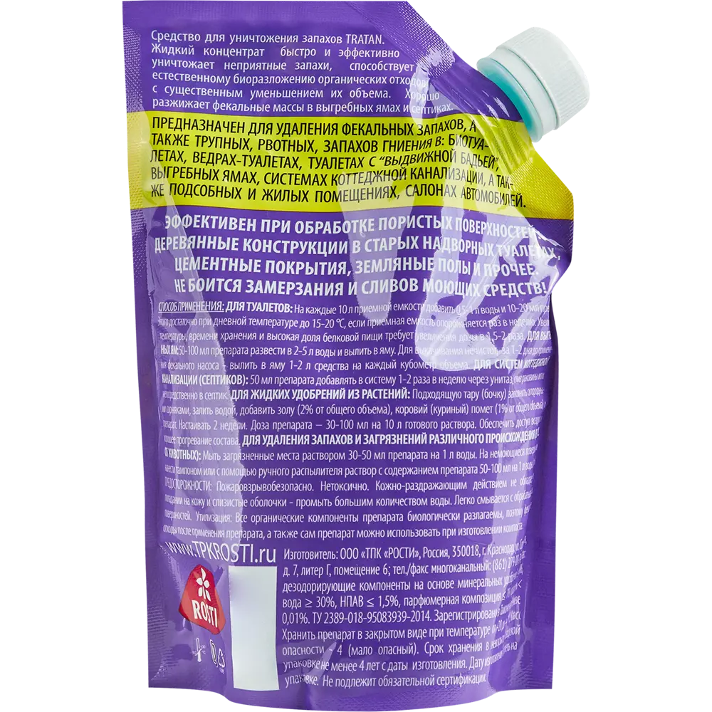Средство от запаха и объема для выгребных ям Тратан 0.5 л Santreyd STLM-2003074 - Вид №2