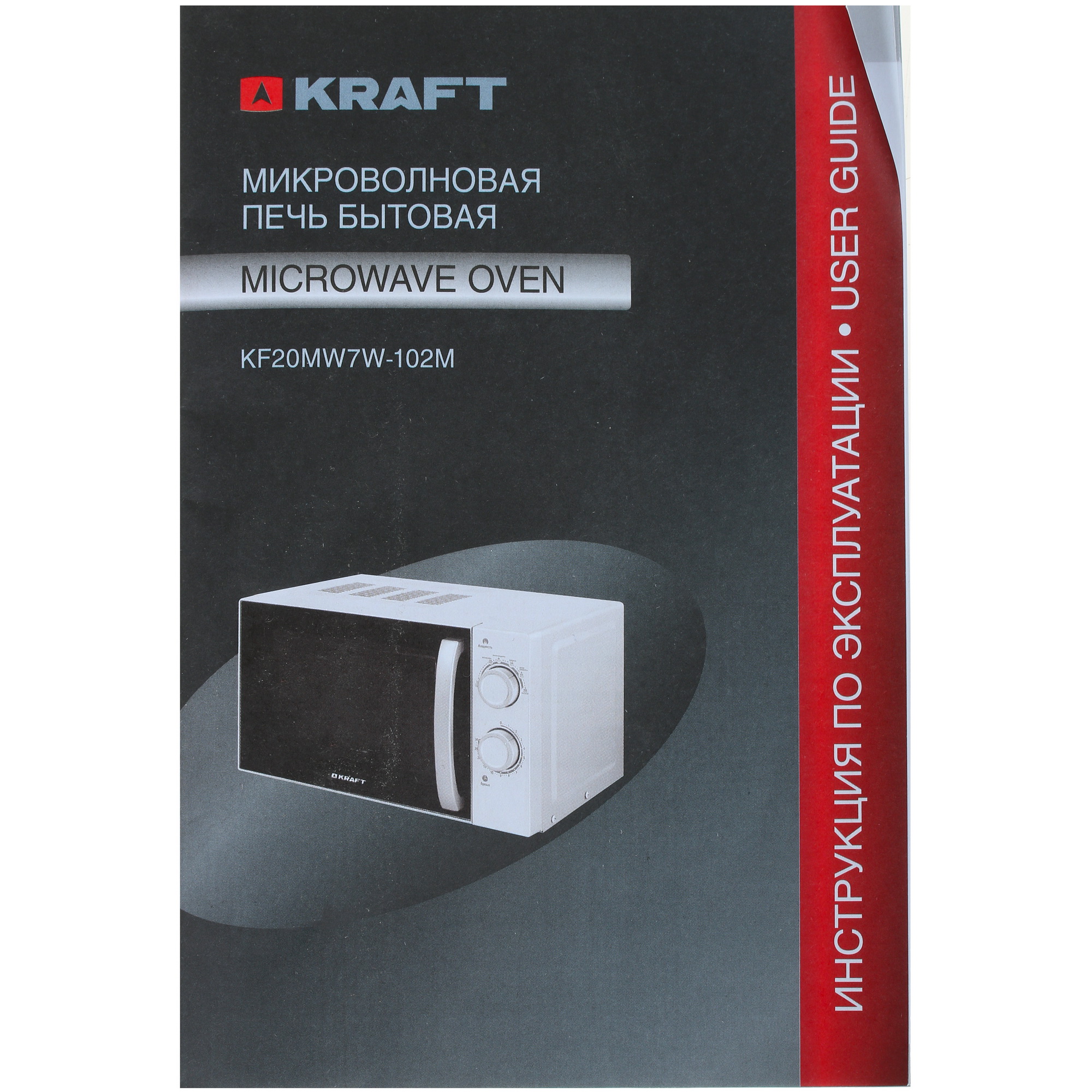 8138462 Микроволновая печь KRAFT KF20MW7W-102M белый STDN-0130164 - Вид №7