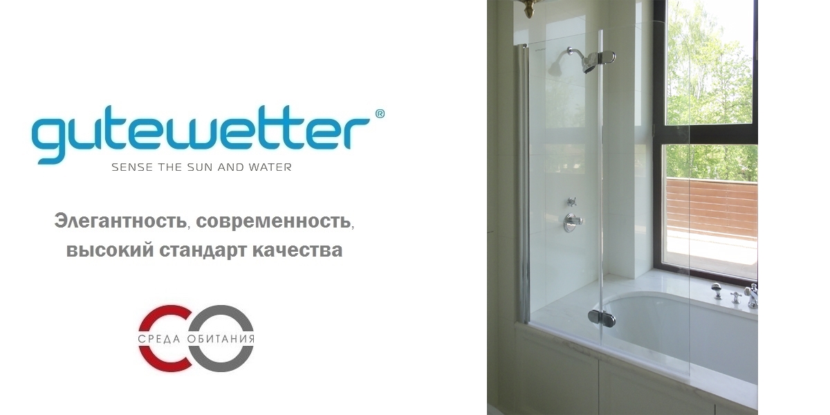 100X150GV102 Душевое ограждения на борт вынны GUTEWETTER Германия LUX - Вид №1