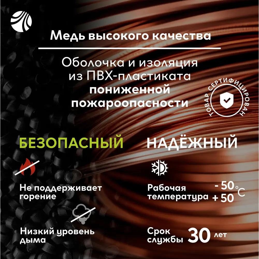 Кабель Ореол ВВГнг(А)-LS 3x2.5 50 м 89336243 STLM-2200694  - Вид №4
