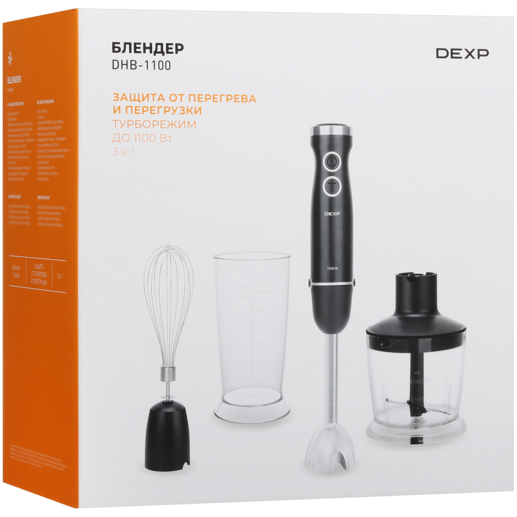 9027098 Блендер погружной DEXP DHB-1100 черный STDN-0010315 - Вид №9