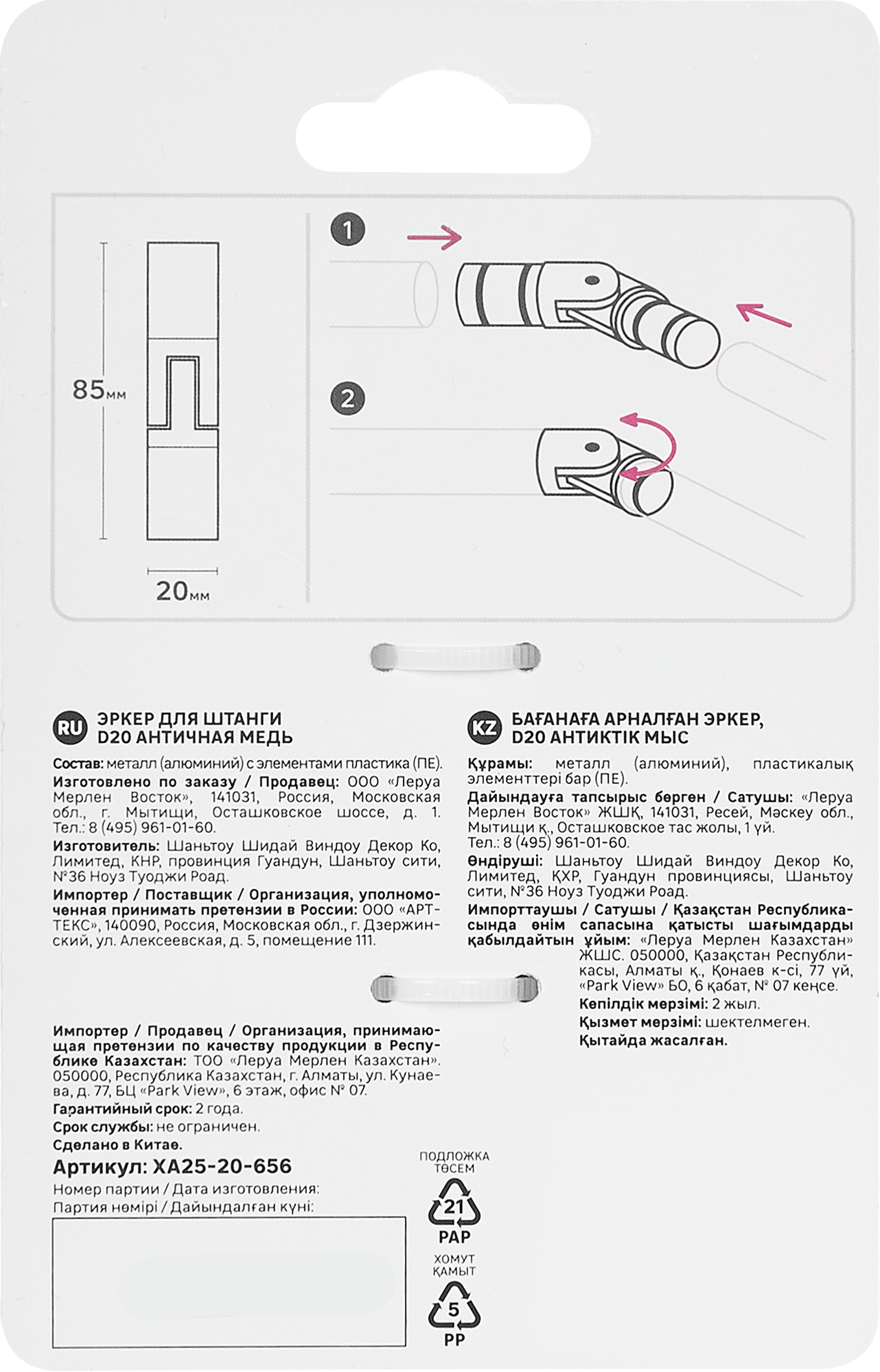 Эркерный соединитель INSPIRE античная медь для душевых штанг 85186882 STLM-0059690 - Вид №3