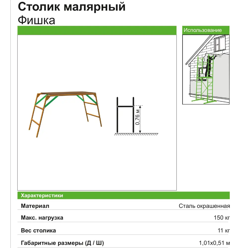 РИНСТРОЙ Фишка - универсальный мобильный столик для работ 82342762 STLM-1018523 - Вид №1