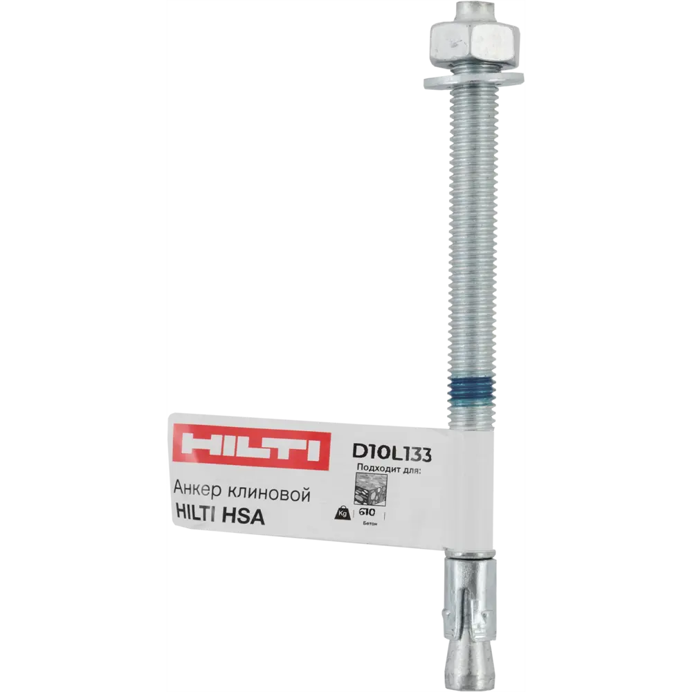 Клиновой анкер Hilti HSA 10x133 мм 82656713 STLM-2124084  - Вид №4