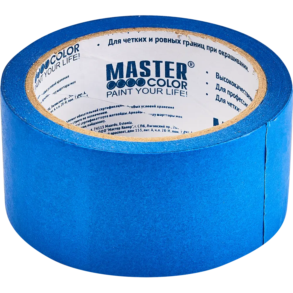 MASTER COLOR - Малярная лента для наружных работ 48мм × 25м 89349052 STLM-1565871