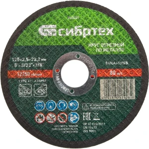 Диск отрезной Сибртех для резки металла 125x22.2x2.5 мм 88022848