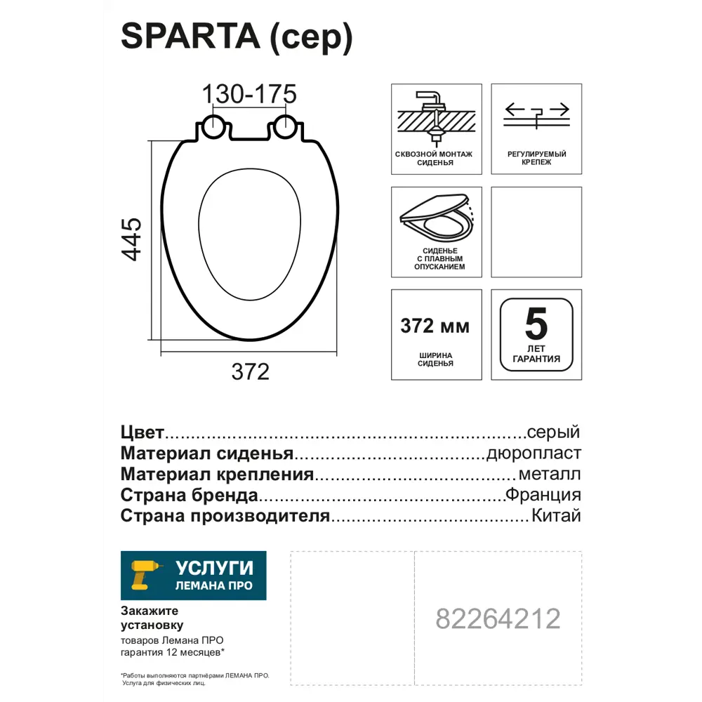 Сиденье для унитаза Sensea Sparta с микролифтом цвет серый 82264212 STLM-2184788 - Вид №6