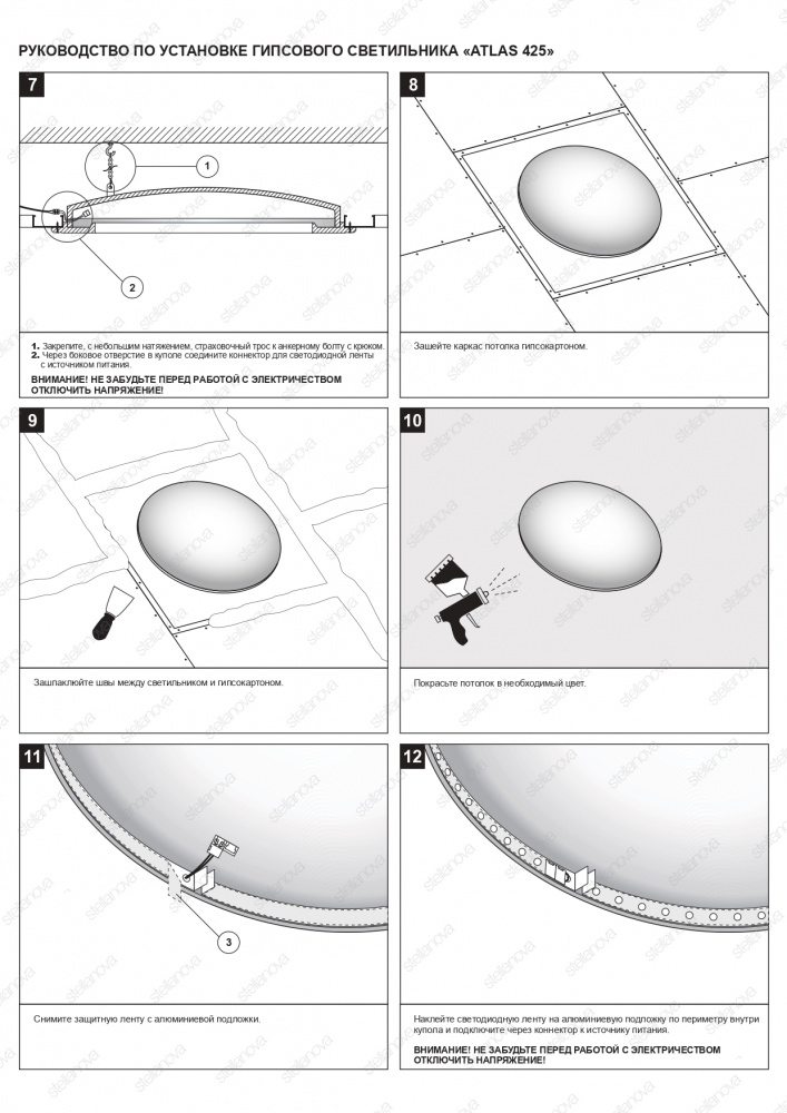 SN 401 Встраиваемый купольный гипсовый светильник Stellanova ATLAS 425  - Вид №5